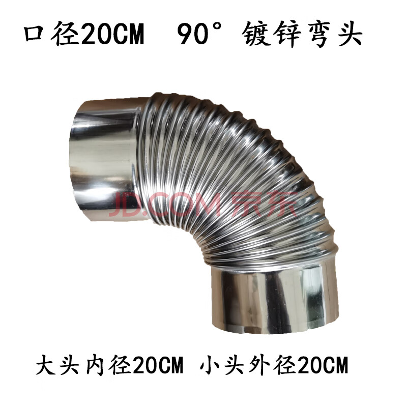 不锈钢90度直角弯头镀锌白铁皮金属弯头热水器油烟机管道弯头风管