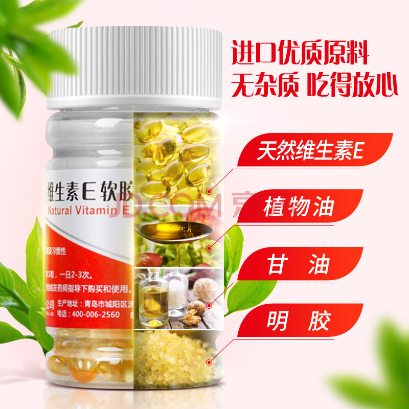 双鲸(医药)维生素e软胶囊(天然型)30粒维生素缺乏症辅助治疗 本品1盒