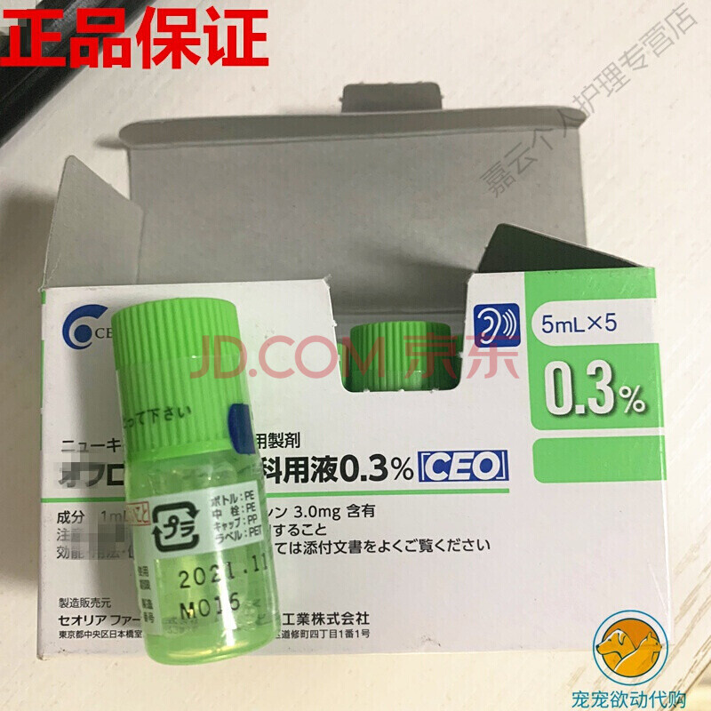 泰利必妥滴耳液日本 武田千寿滴耳液 中耳 炎 外耳 炎