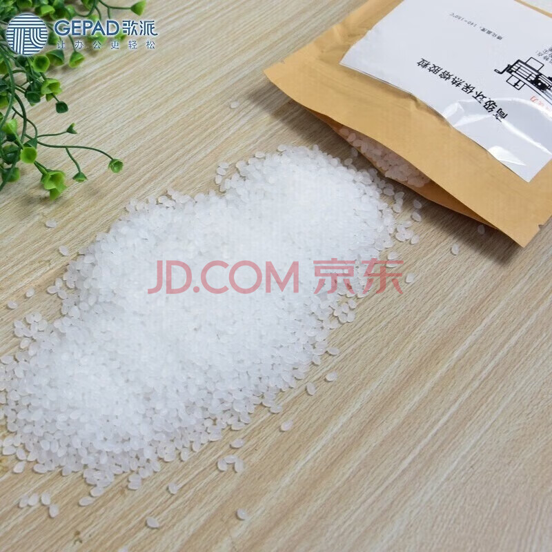 歌派（GEPAD）JZ-01 全自动无线胶装机 热熔胶粒 标书文件书籍装订胶粒 1kg