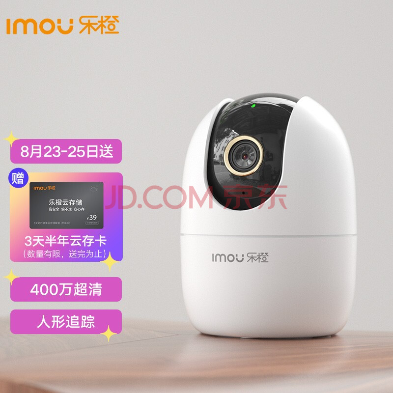 乐橙imouta2监控摄像头400万超清家用监控器全景网络无线云台智能摄像