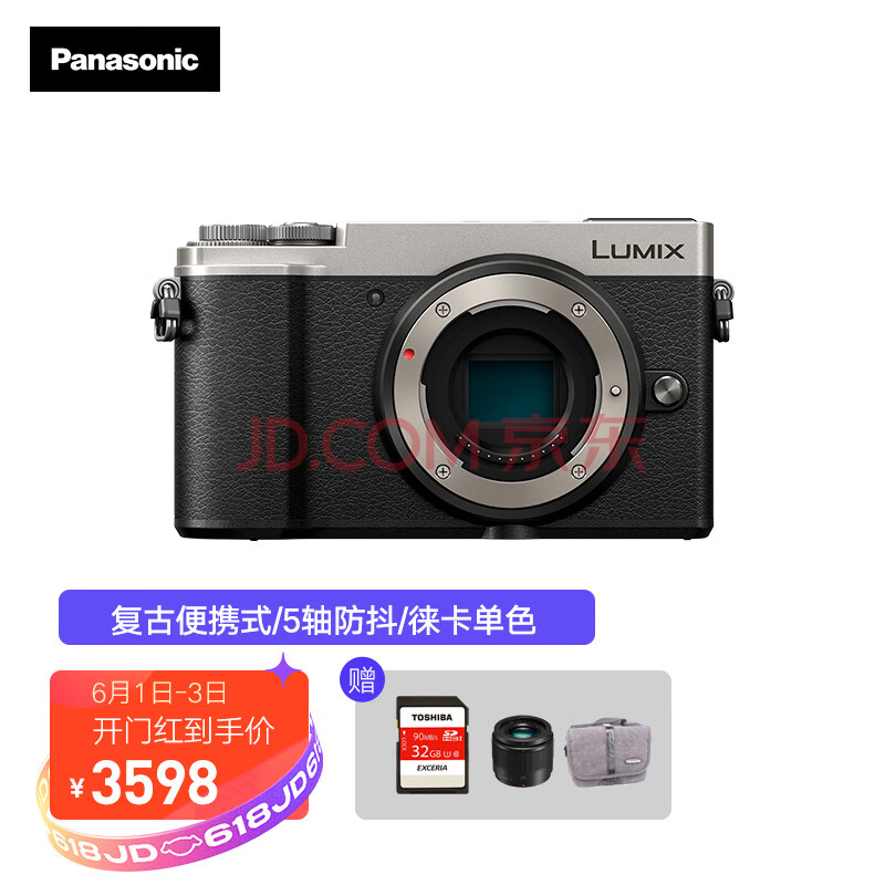 松下(panasonic)gx9 微单相机(gx85升级款)数码相机 复古旁轴相机 5轴