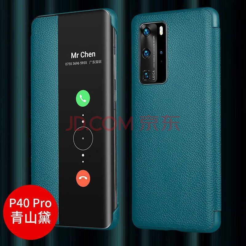 魅怀 华为p40pro手机壳p40保护套p40pro 翻盖式皮套智能全包防摔外壳