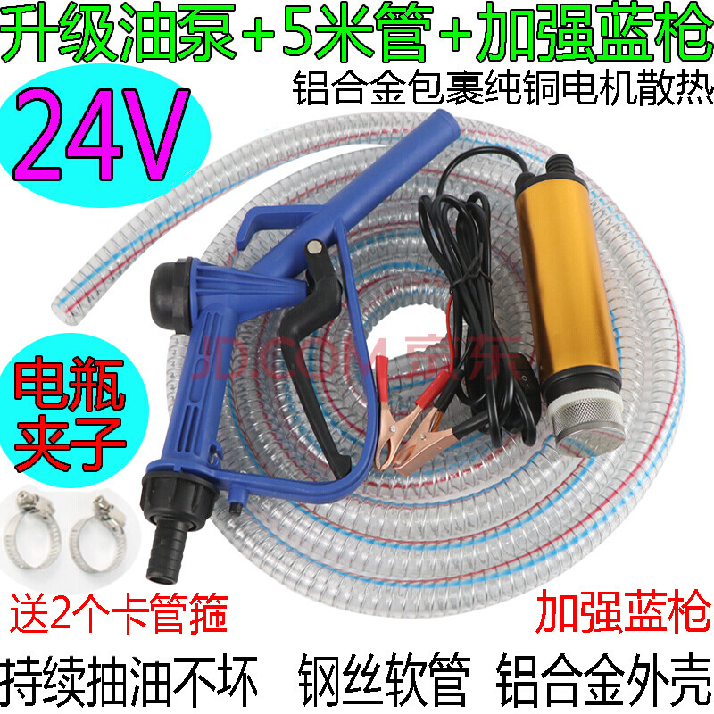 抽油泵柴油12v220伏24电动小型油泵电瓶车载吸油泵抽水泵抽油神器定制