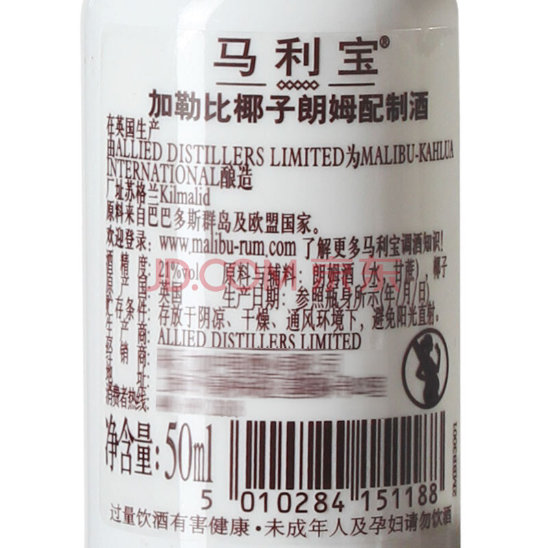 malibu 马利宝椰子朗姆酒迷你小酒版 英国进口小瓶洋酒 50ml