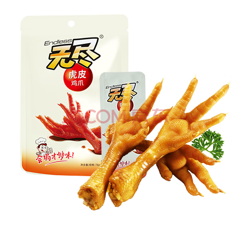 无尽虎皮鸡爪休闲小零食美味即食凤爪潮汕卤味办公室零食独立包装78g