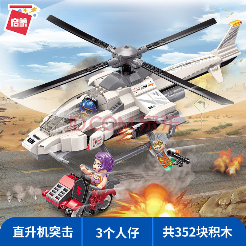 积木3208天幕奇袭行动直升机兼容乐高军事男孩拼装益智玩具 3211直升