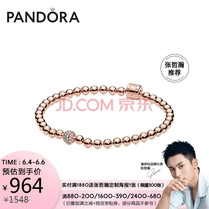 【张哲瀚推荐】pandora潘多拉 玫瑰金色串珠密镶手链588342cz时尚饰品