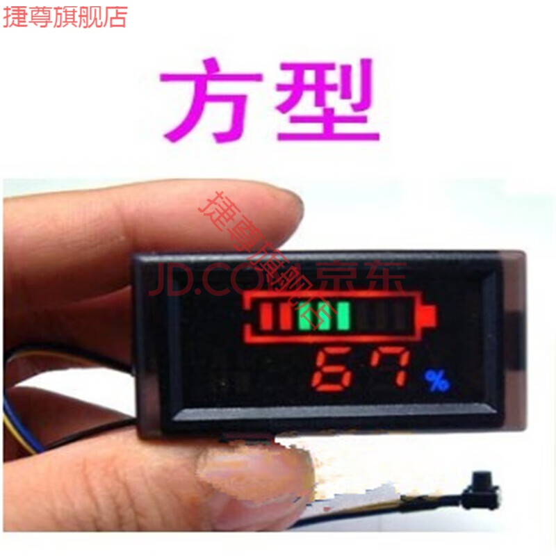 全防水数显电压锂电池车电量表显示器电瓶检测12v60v48v72v36方型12v