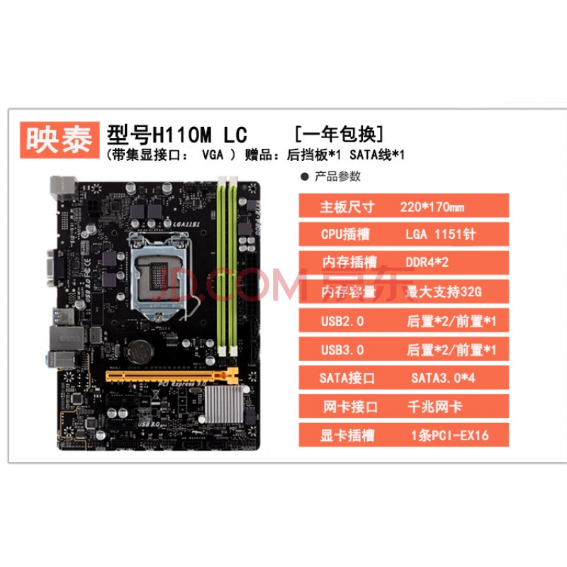 msi/微星h110m pro-vd主板ddr4 b150m-icafe板支持6 7代1151cpu 浅