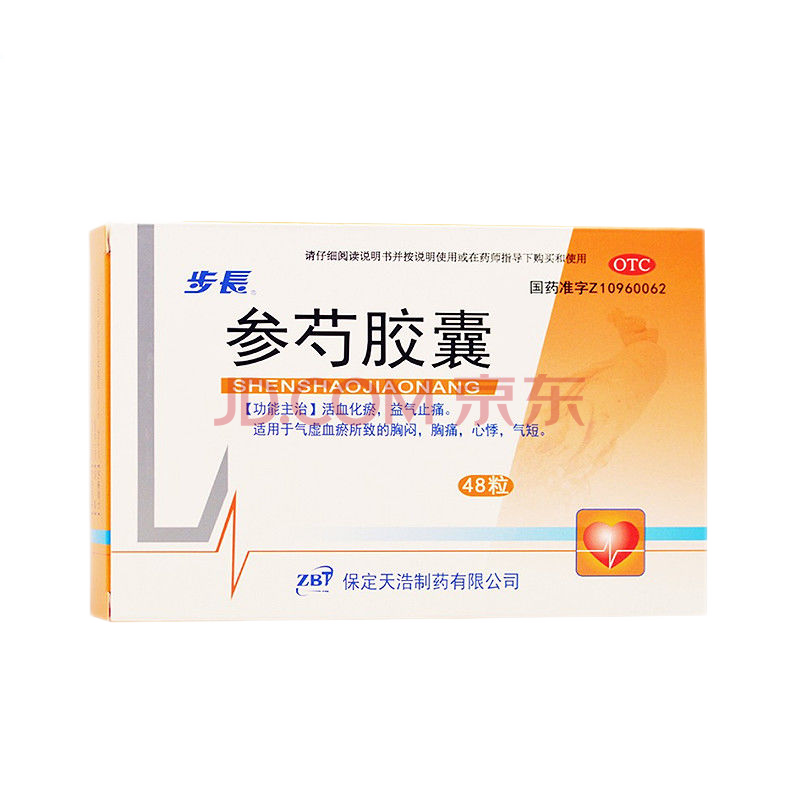 步长 参芍胶囊0.25g*48粒 1盒装