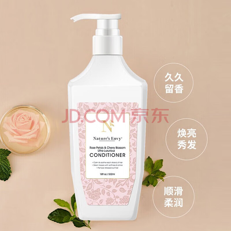 天然之扉 樱花玫瑰精华护发乳532ml 奢华香氛护发乳顺滑柔润护发素