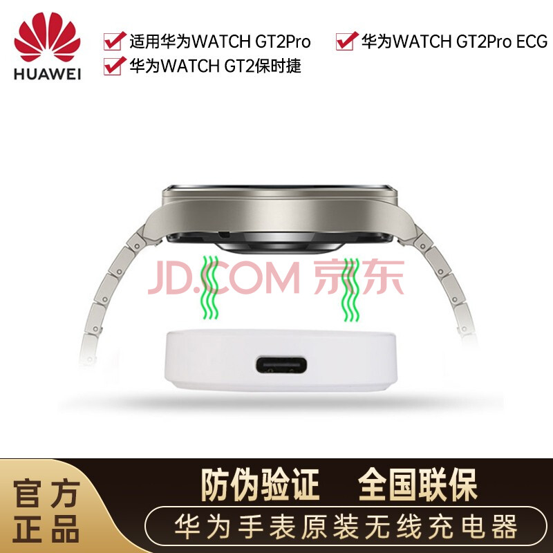 华为原装手表充电器watch gt2 pro/ecg/gt2保时捷系列磁吸无线充电