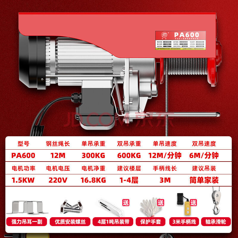 电动葫芦吊车一吨微型升降机小型起重机220v卷扬机吊机家用提升机 pa