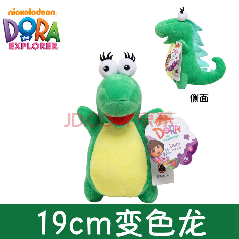 朵拉公仔dora玩偶布娃娃毛绒玩具小女孩儿童节礼物生 变色龙【小号19