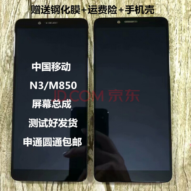 适用中国移动m850 n3屏幕总成n5pro触摸屏m761内外屏幕总成显示屏 n3