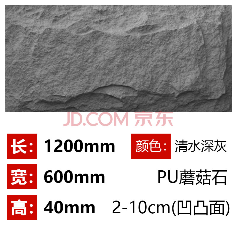 楠雄pu石皮仿真蘑菇石轻质文化石墙面客厅家装电视背景墙轻装聚氨酯