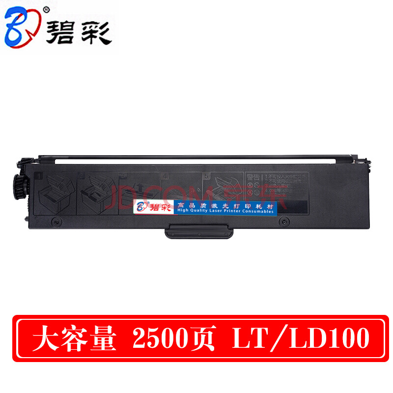 碧彩适用联想m100w粉盒 领像m101dw硒鼓m102w m100d打印机墨粉碳粉lt