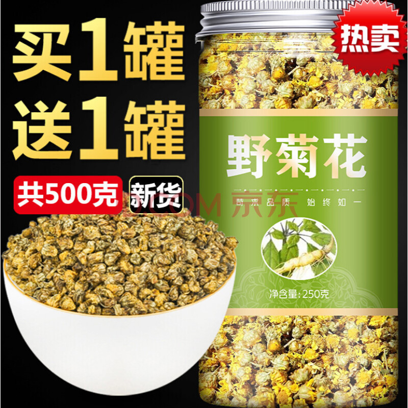 特级野菊花茶中药材干小胎菊野菊粉米菊贡菊 【1罐】野菊花(250g)