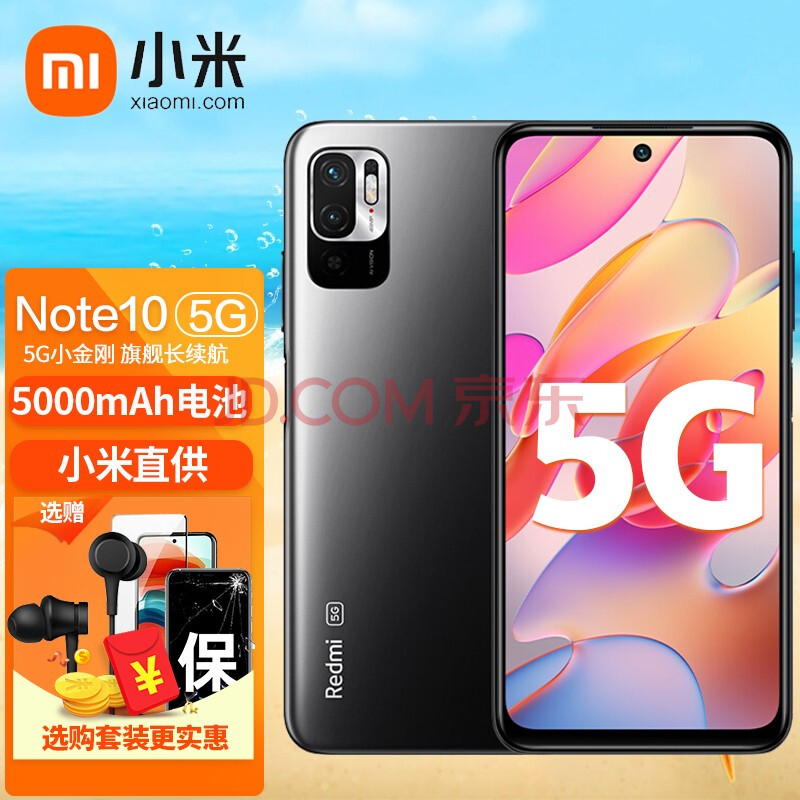 红米 redmi note10 5g 游戏智能5g手机 新品redmi手机 4g 128g星云灰