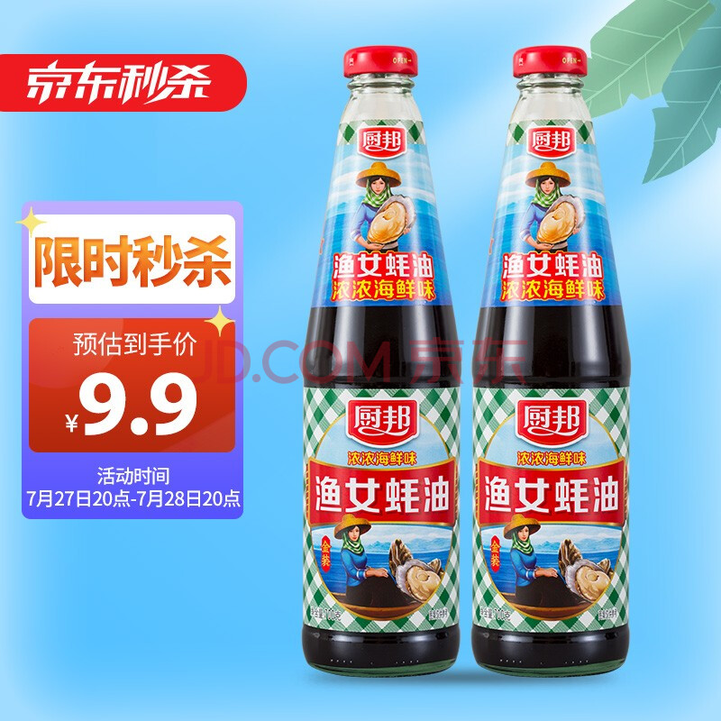 厨邦厨邦 金装渔女蚝油 700g*2