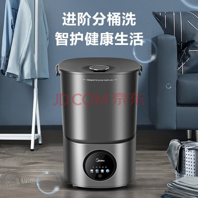 美的（Midea）内衣内裤分桶洗衣机便携式婴儿童衣服清洗机1.5KG触控迷你洗袜子神器 MFB15-31S