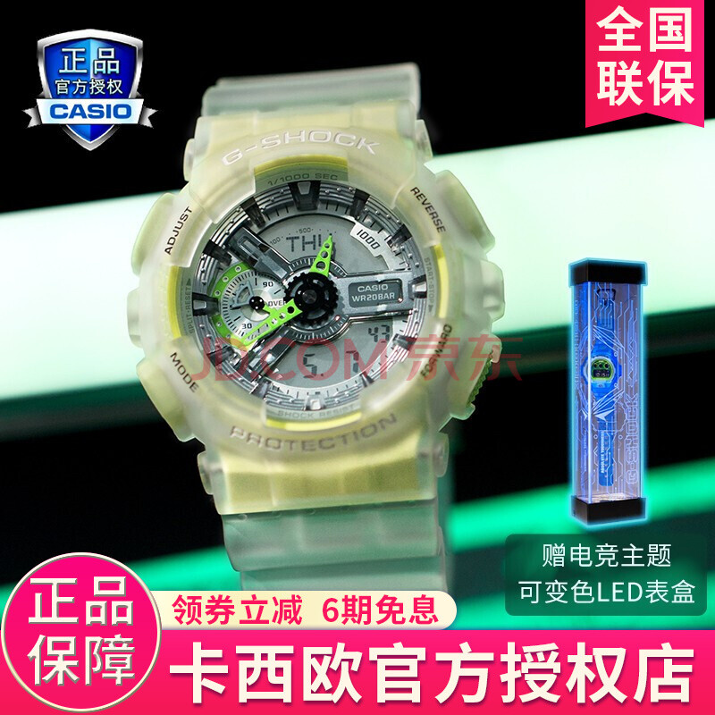 (casio)卡西欧冰韧男表g-shock冰电之韧主题系列防震防磁夜光防水限量