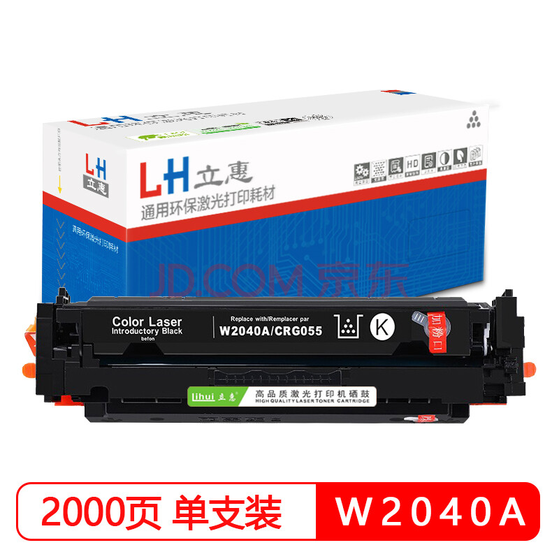 立惠416a硒鼓适用惠普479dw硒鼓 m454dw m479fdw m454dn w2040粉盒