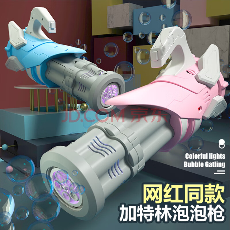赟娅抖音同款加特林泡泡机儿童吹泡泡玩具网红少女心电动泡泡枪带灯光