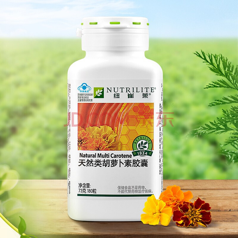 安利纽崔莱天然类胡萝卜素胶囊180粒维生素a 1瓶装