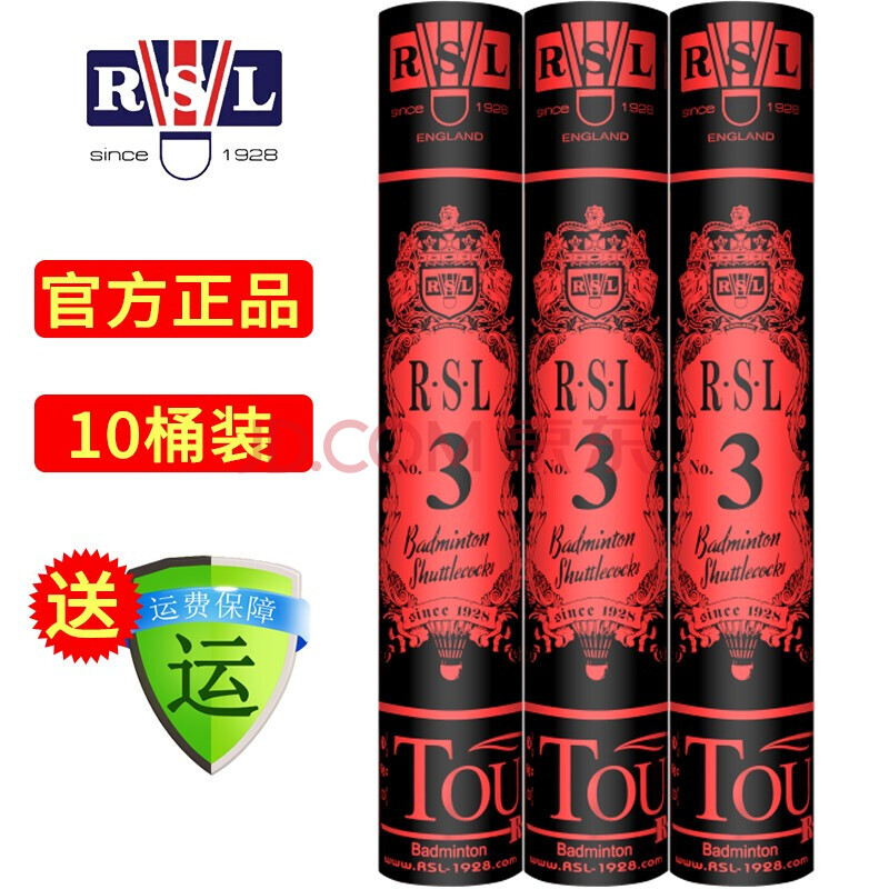 亚狮龙rsl羽毛球12只装训练比赛用球飞行稳定落点精准 rsl 3号 77速