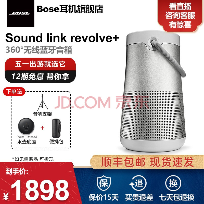 大水壶 soundlink revolve  蓝牙音响 原装充电底座 大小通用boss音箱