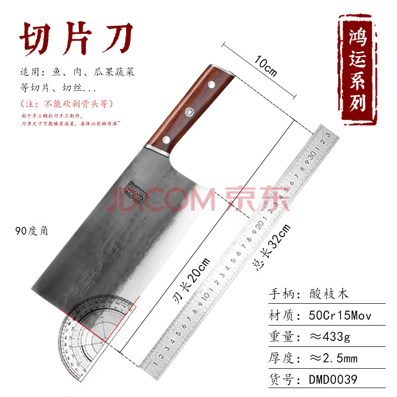 折影纯手工锻打菜刀家用切菜切肉片刀酸枝柄(DMD0039鸿运大切片刀)