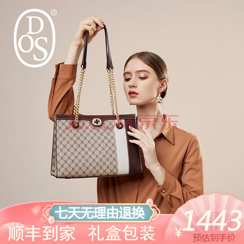 杜莎菲尼(dosrfini)品牌包包女包单肩包女奢侈品2021新款百搭老花斜