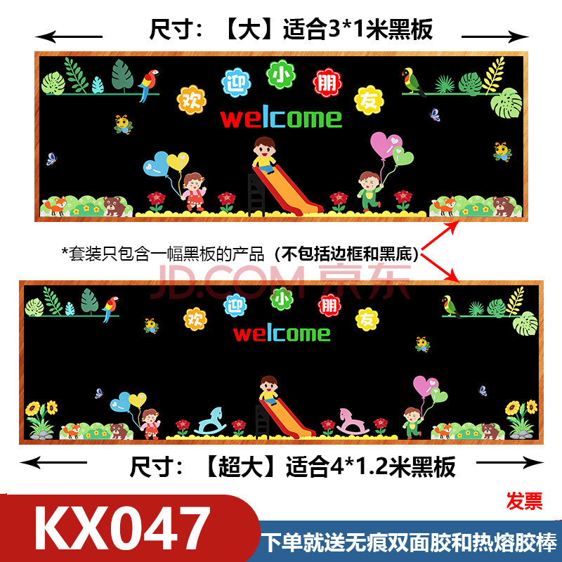 黑板报装饰墙贴新学期小学班级教室布置幼儿园主题墙泡沫贴画 欢迎小