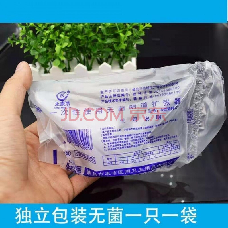 医用一次性无菌扩张器扩阴器扩宫鸭嘴窥阴器妇科宫颈检查上药 30只