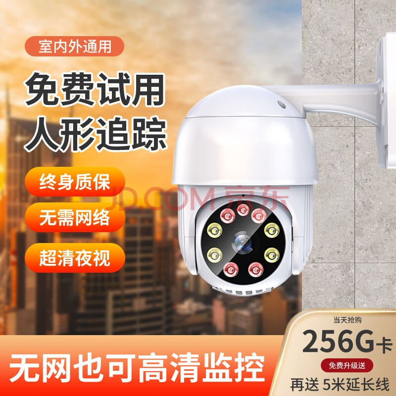 摄像头室外防水无线wifi网络监控器家用手机远程360度全景监控旋转