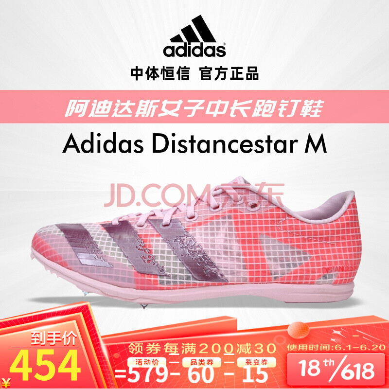 阿迪达斯(adidas ambition)中长跑蝉翼钉鞋田径短跑男女精英中考体考