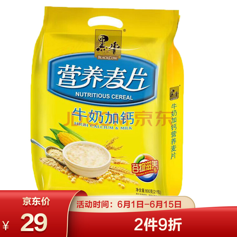 黑牛黑牛牛奶麦片800g