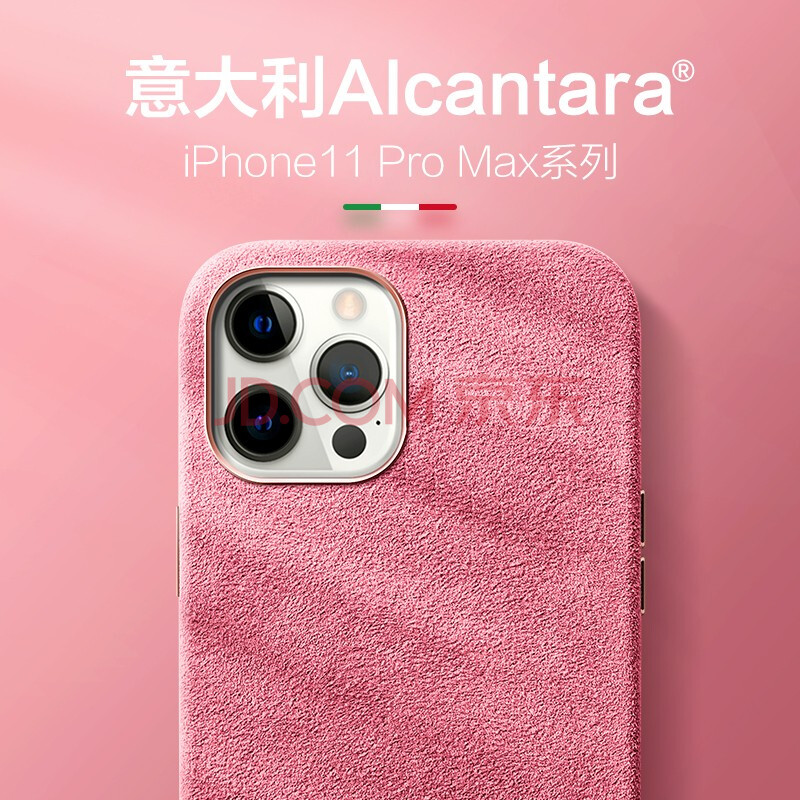 11 promax翻毛皮欧缔兰 iphone 11promax【粉色】