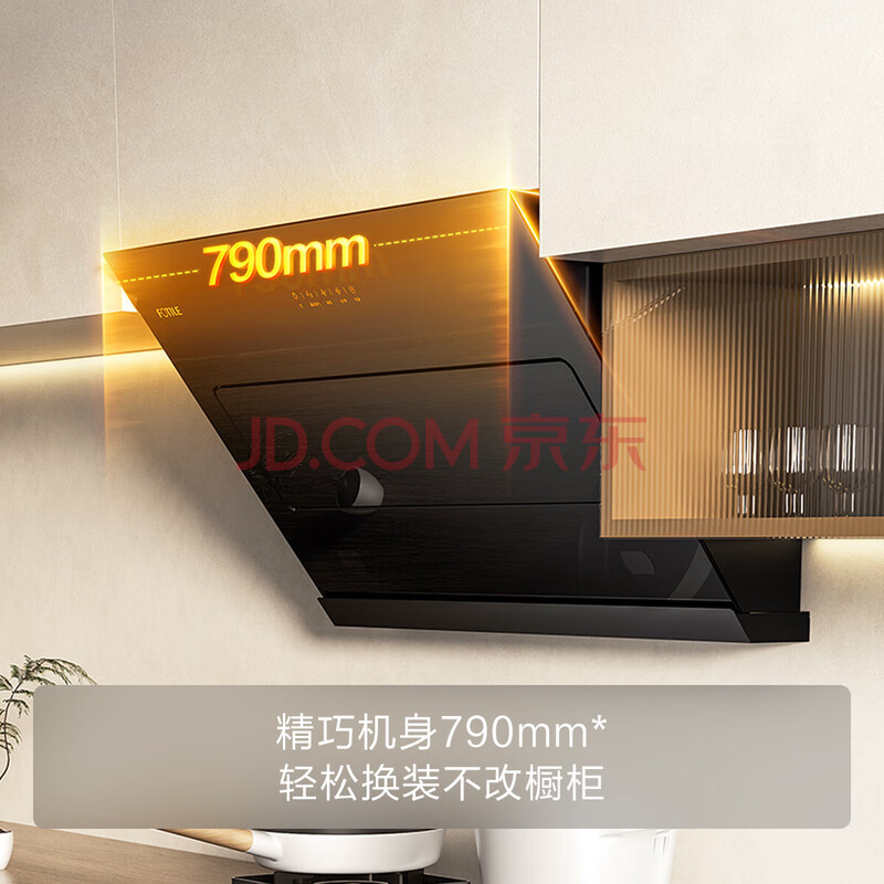 方太升级款家用侧吸式抽油烟机 瞬吸直排 小尺寸 单烟机 CXW-258-02-JQC3A