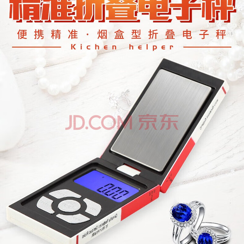 帝衡（DIHENG）便携式迷你电子称 0.01g 0.1克秤珠宝秤 口袋秤烟盒秤200g/0.01g