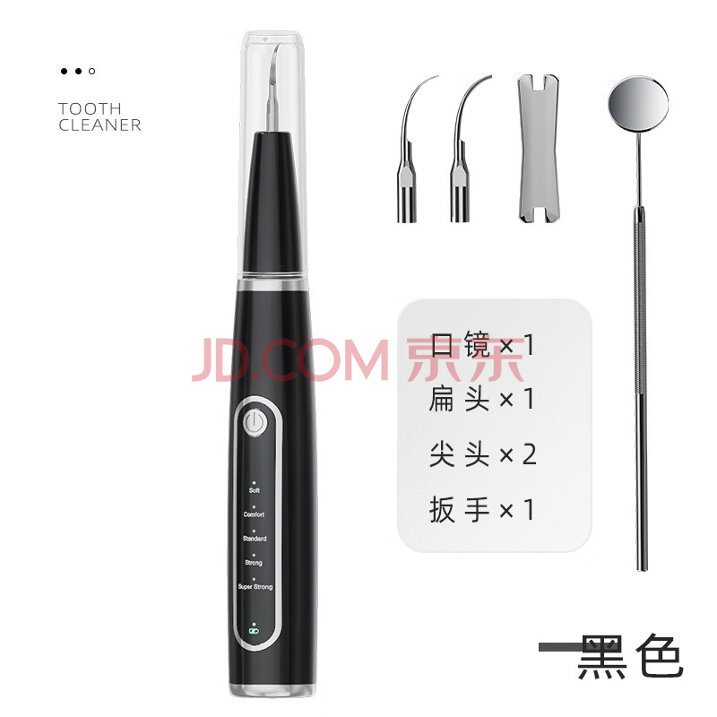 金朗益冲牙器洗牙器手持便携式电动个人护理家用去除牙结石超声波洁牙器04#黑色*1套