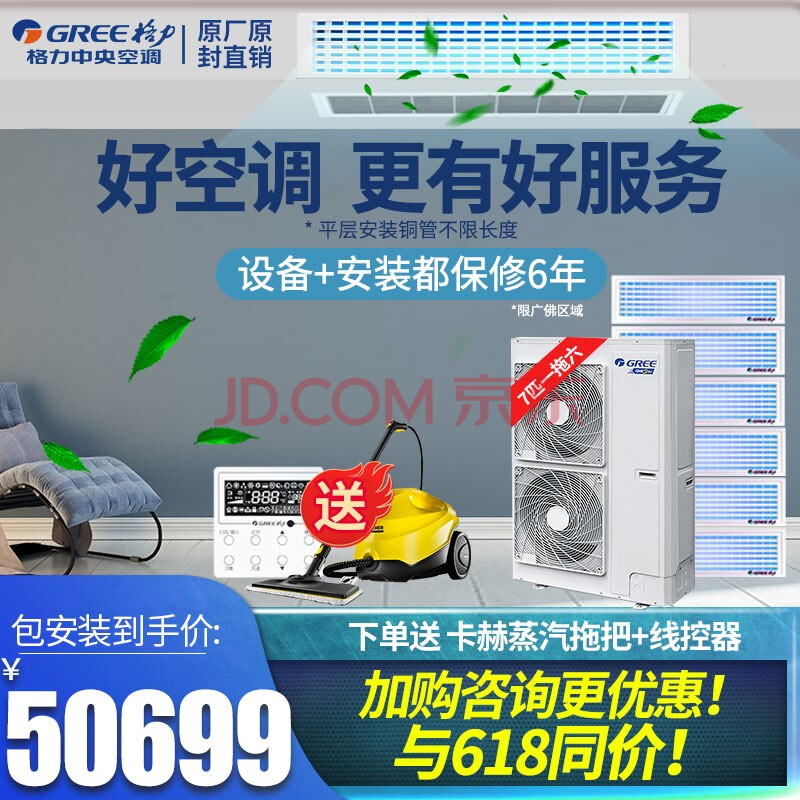 格力(gree)中央空调一拖二一拖三一拖四一拖五家用商用全直流变频卧室