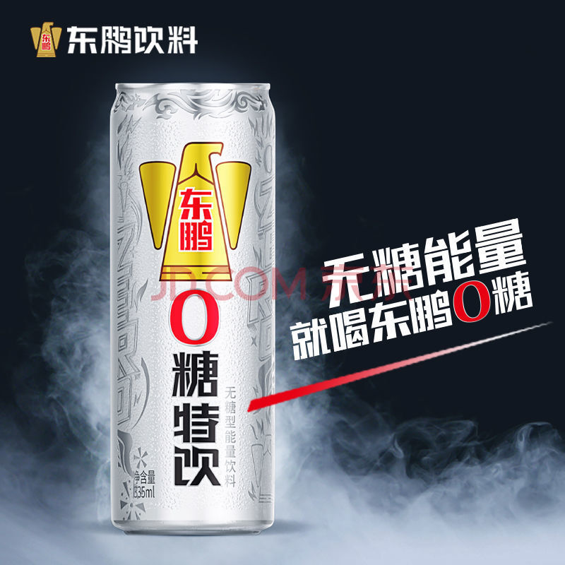 【新品】东鹏0糖特饮 无糖型能量饮料335ml*6罐 0糖0脂东鹏特饮