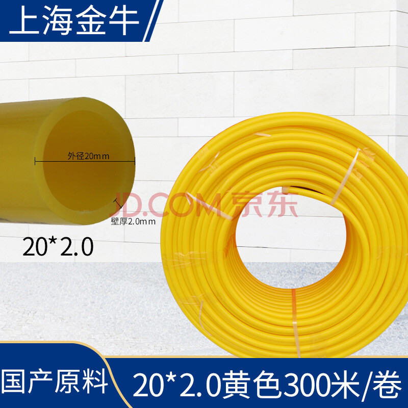 地暖管日丰 上海中财 日丰联塑 金牛 4分地暖管 pert阻氧管 分水器