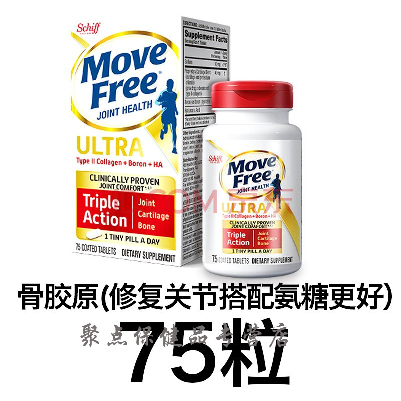 美国维骨力 movefree氨基葡萄糖维骨力氨糖软骨素红瓶200粒 白色