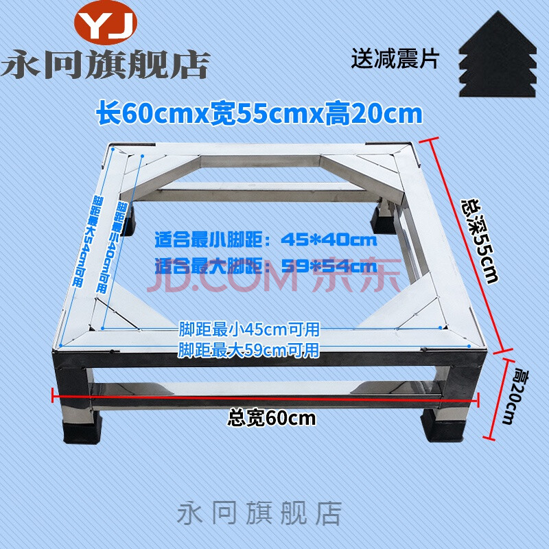 洗衣机垫脚洗衣机托盘不锈钢洗衣机底座洗衣机架全自动通用托架架子