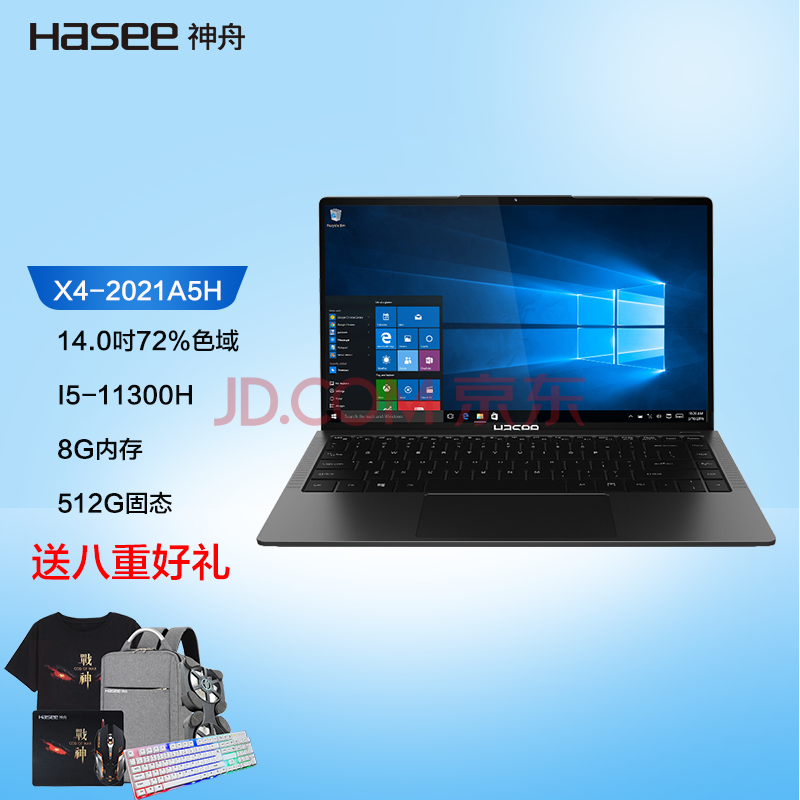 神舟优雅x42020s3x42020g1x4d2炫龙a4e1轻薄商务家教网课笔记本电脑x4