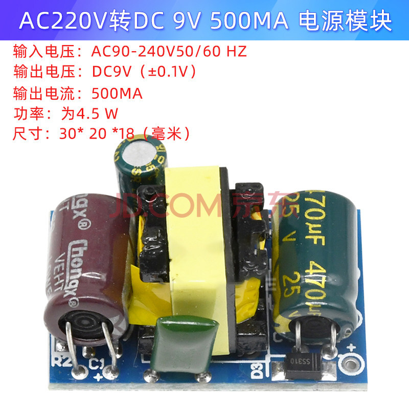 电压转换器ac-dc降压模块220v转5v9v12v24v交流转直流1a700ma隔离开关